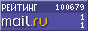 Рейтинг@Mail.ru